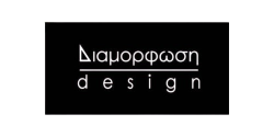 Διαμόρφωση Design