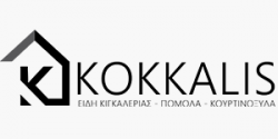 Κόκκαλης Μιχαήλ Κωνσταντίνος