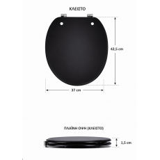 Καπάκι Λεκάνης από MDF 42.5x37x1.5cm Black MRShome