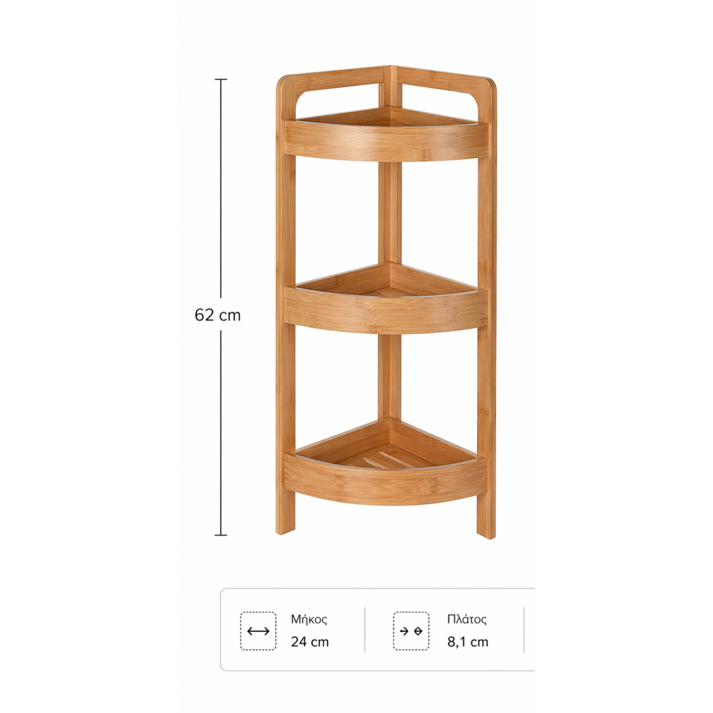 Γωνιακή Ραφιέρα Μπάνιου με 3 Ράφια από Bamboo natural MRShome