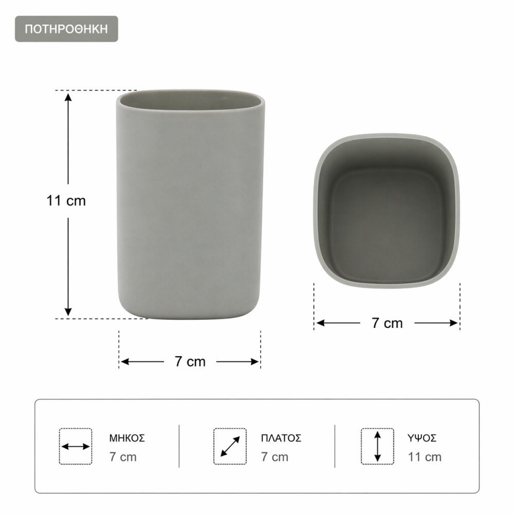 Σετ Μπάνιου από PP 3 Τεμαχίων Grey MRShome