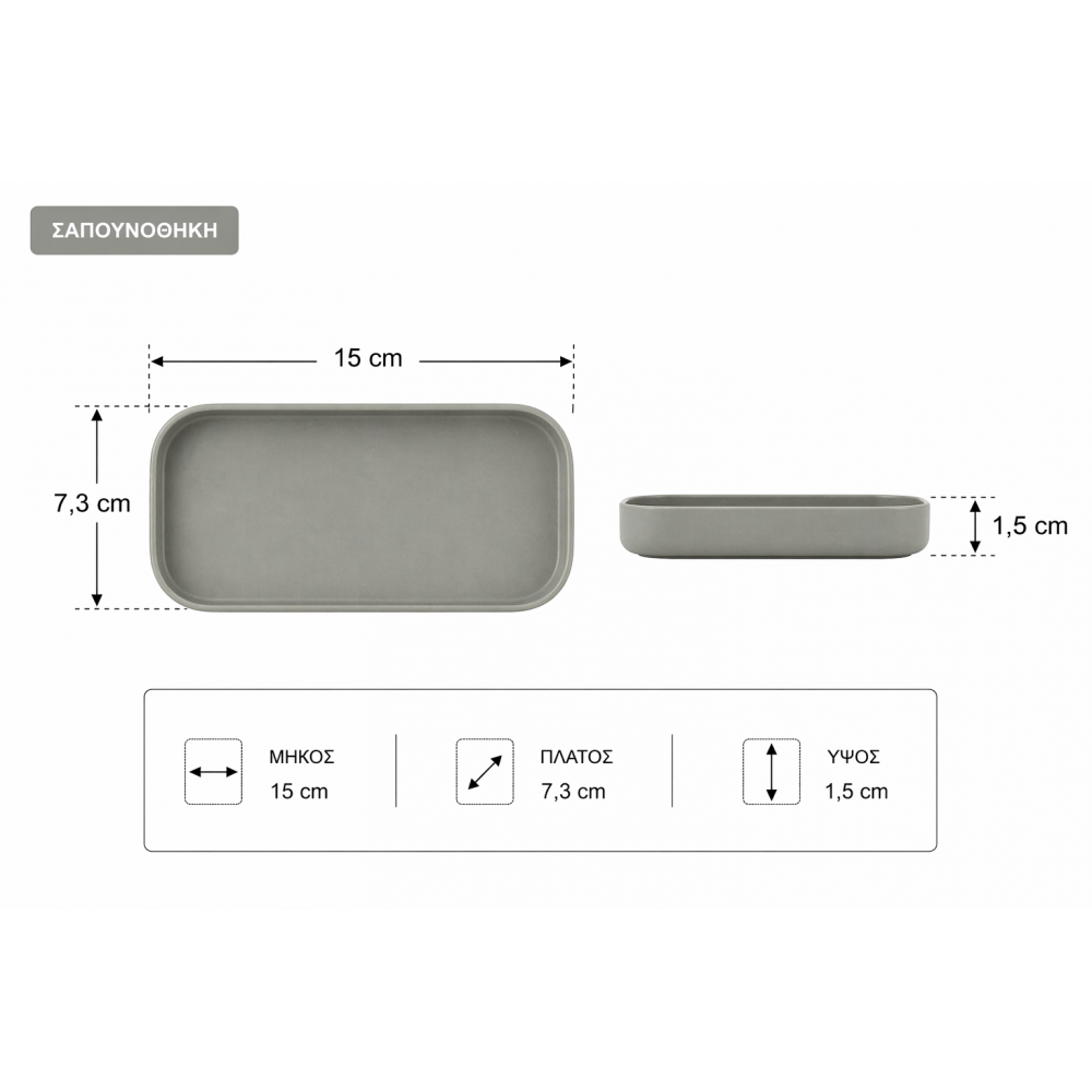 Σετ Μπάνιου από PP 3 Τεμαχίων Grey MRShome