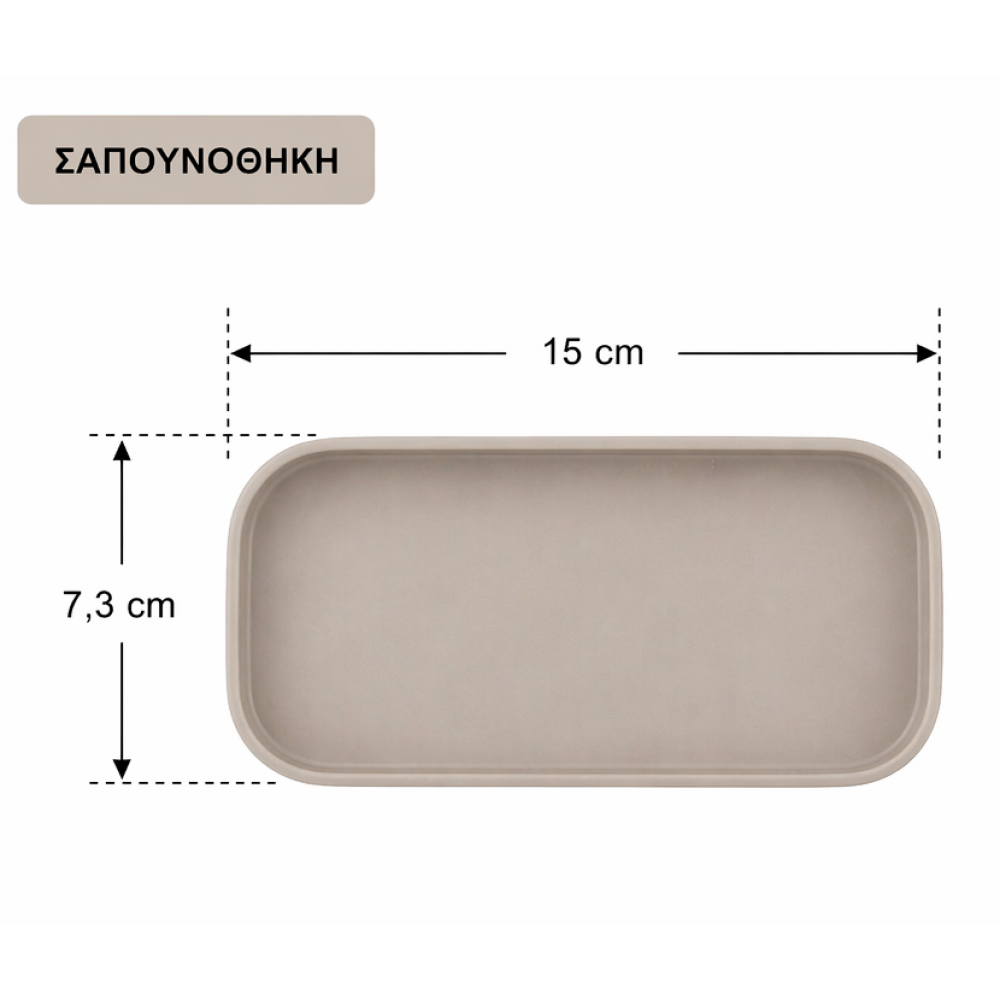 Σετ Μπάνιου από PP 3 Τεμαχίων Brown MRShome