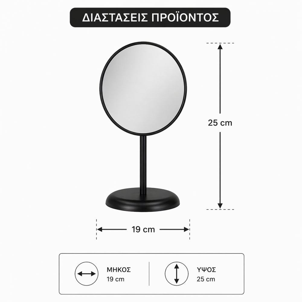 Καθρέπτης Μακιγιάζ με Μεταλλική Βάση 19x7.5x25cm Black 7U MRShome
