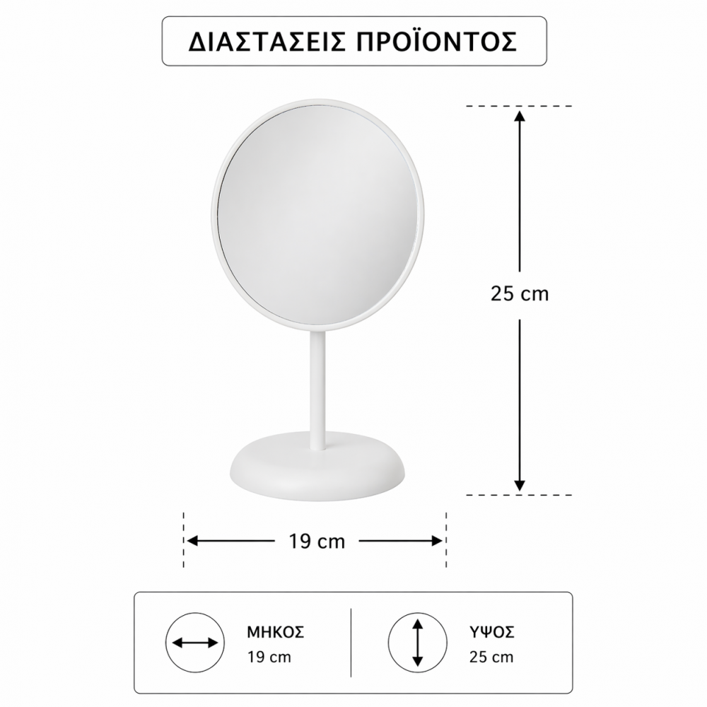 Καθρέπτης Μακιγιάζ με Μεταλλική Βάση 19x7.5x25cm Creme MRShome