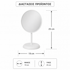 Καθρέπτης Μακιγιάζ με Μεταλλική Βάση 19x7.5x25cm Creme MRShome